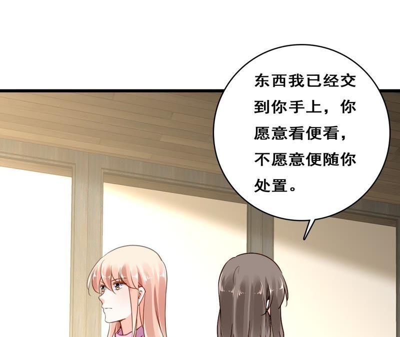 谋爱上瘾 - 第211话 女人的战争 - 第56张图