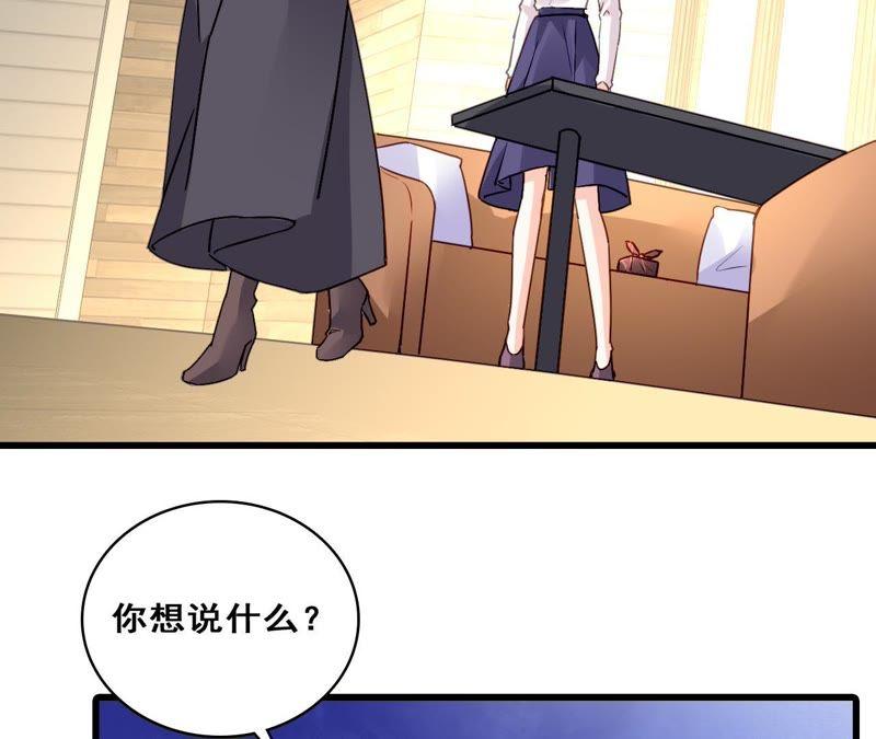 谋爱上瘾 - 第211话 女人的战争 - 第30张图