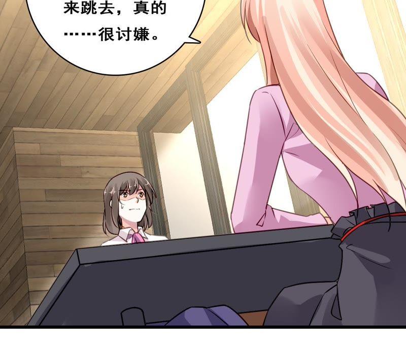 谋爱上瘾 - 第211话 女人的战争 - 第20张图