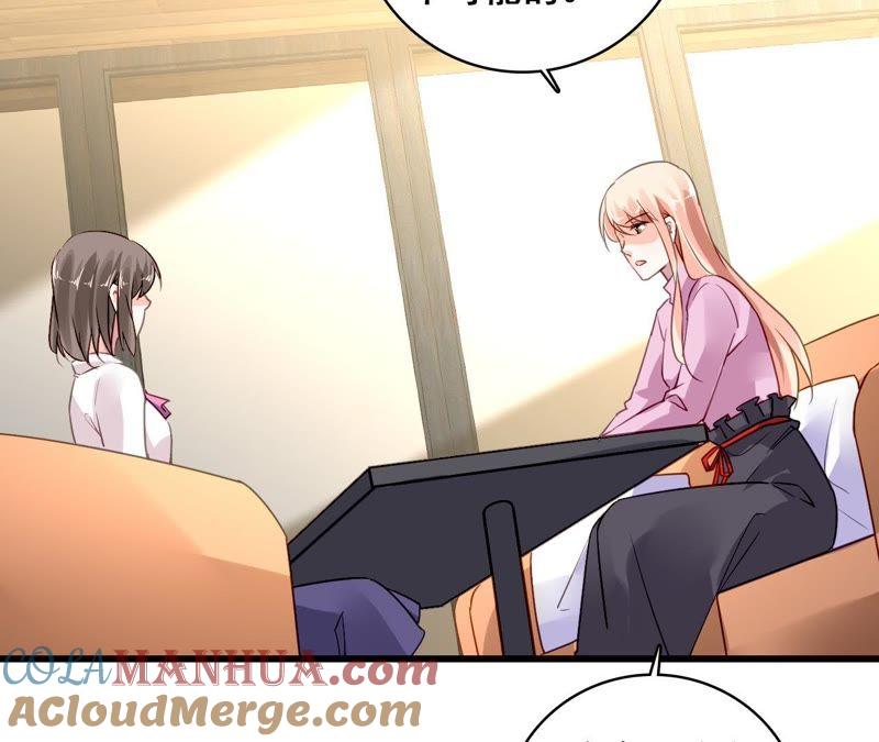 谋爱上瘾 - 第211话 女人的战争 - 第13张图