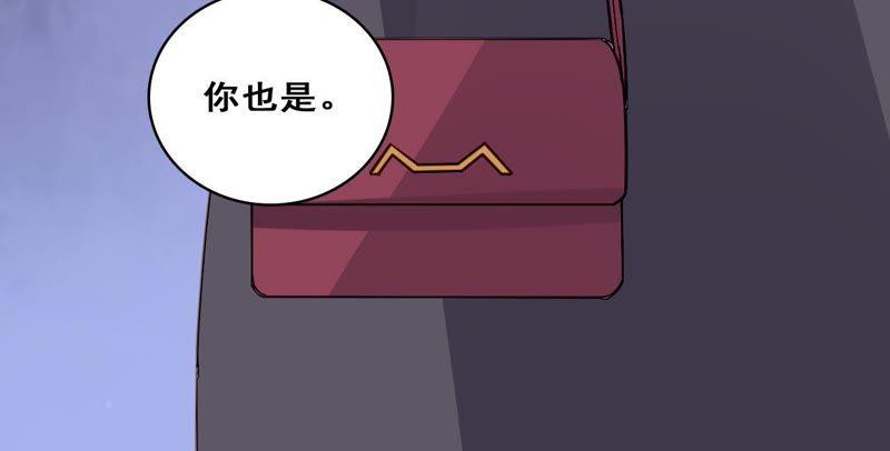 谋爱上瘾 - 第211话 女人的战争 - 第44张图