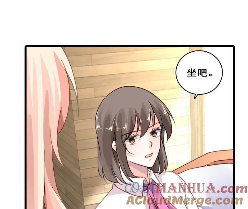 谋爱上瘾 - 第211话 女人的战争 - 第7张图