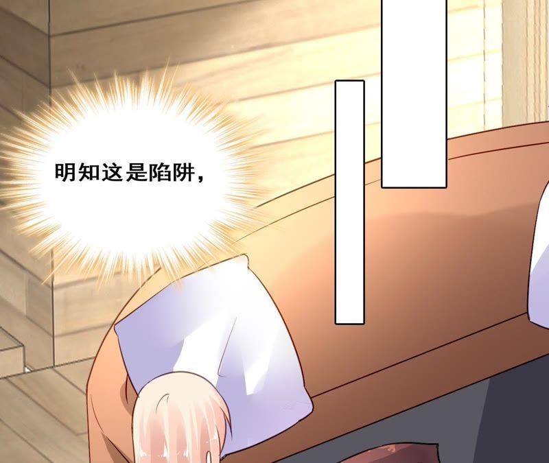 谋爱上瘾 - 第211话 女人的战争 - 第59张图