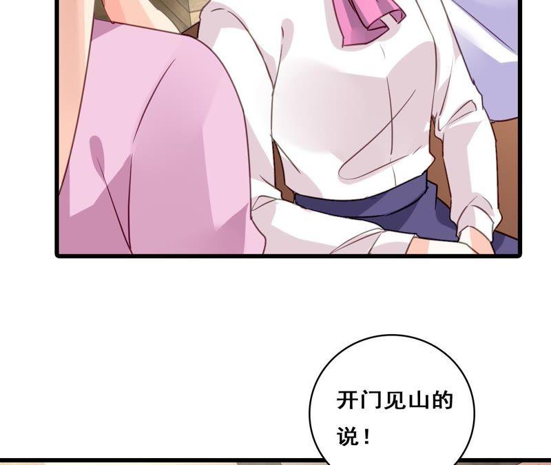 谋爱上瘾 - 第211话 女人的战争 - 第8张图