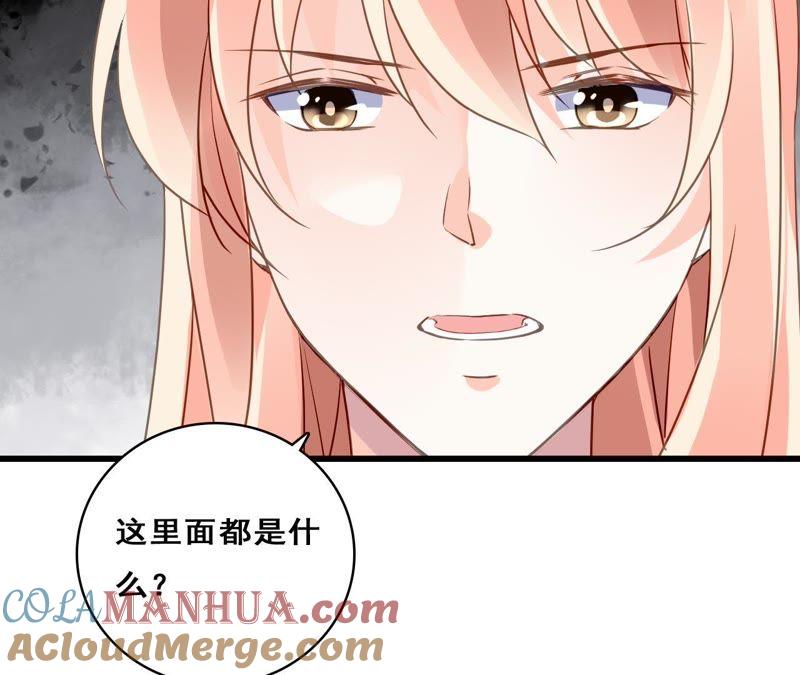 谋爱上瘾 - 第211话 女人的战争 - 第37张图