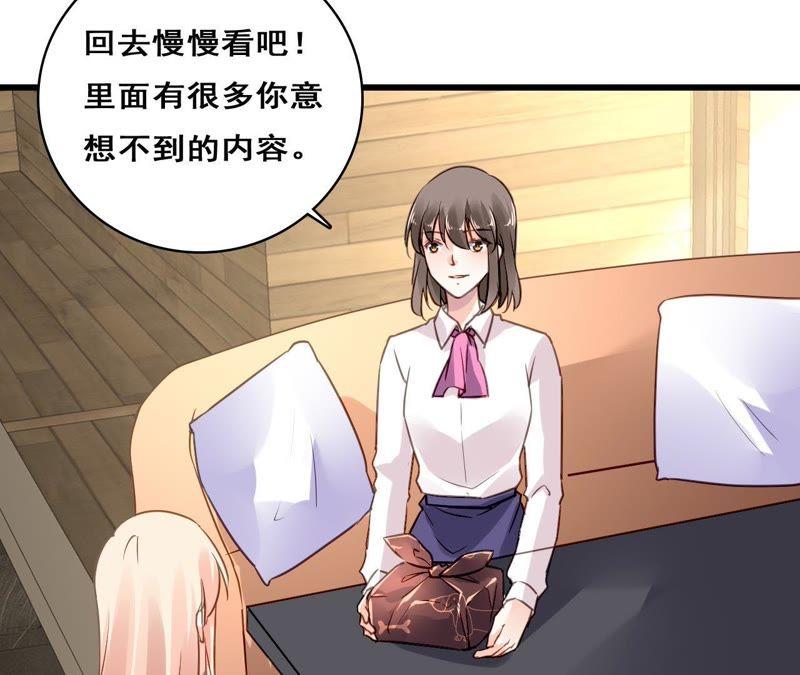 谋爱上瘾 - 第211话 女人的战争 - 第35张图