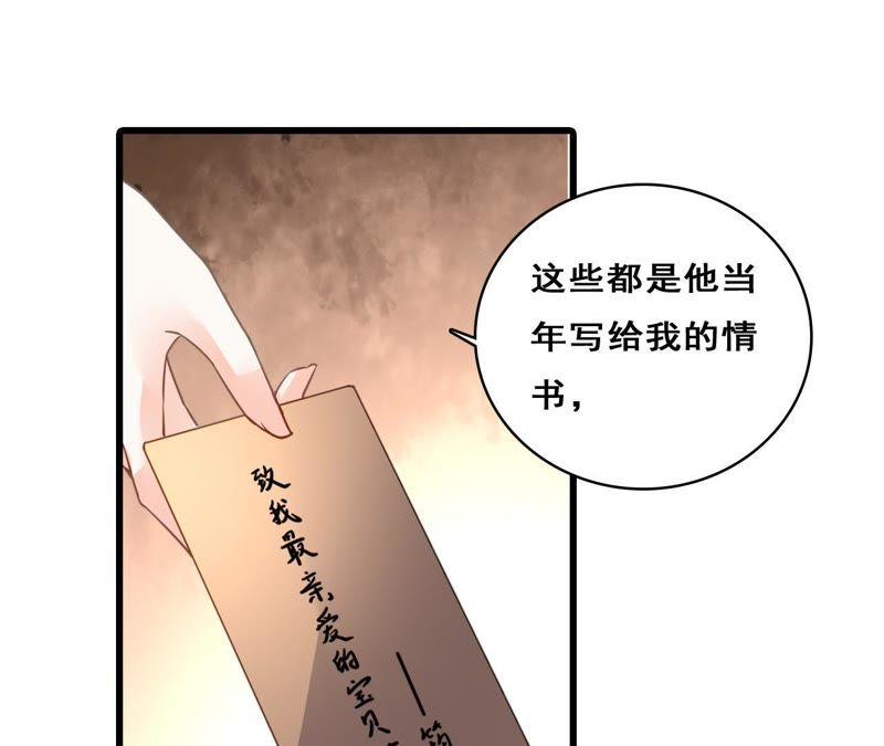 谋爱上瘾 - 第211话 女人的战争 - 第45张图