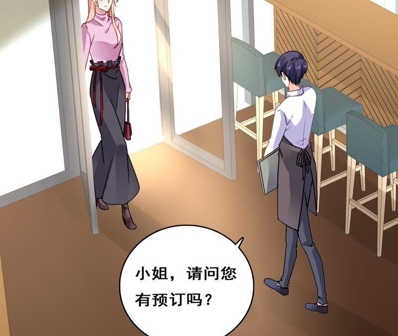 谋爱上瘾 - 第211话 女人的战争 - 第2张图