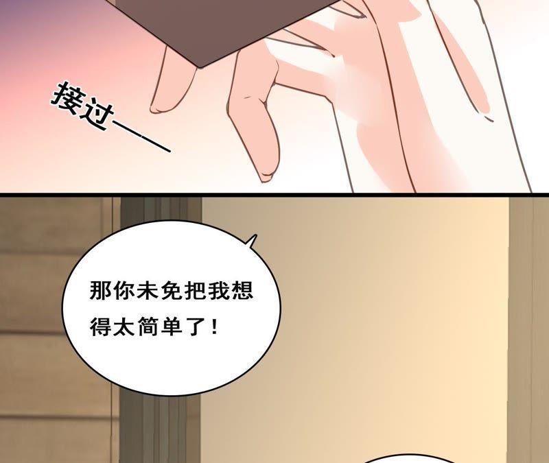 谋爱上瘾 - 第211话 女人的战争 - 第51张图