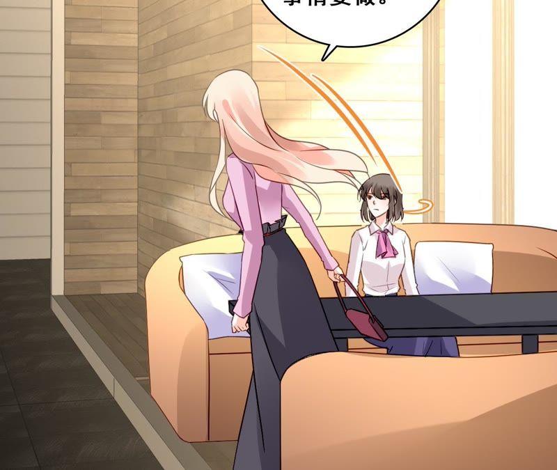 谋爱上瘾 - 第211话 女人的战争 - 第26张图