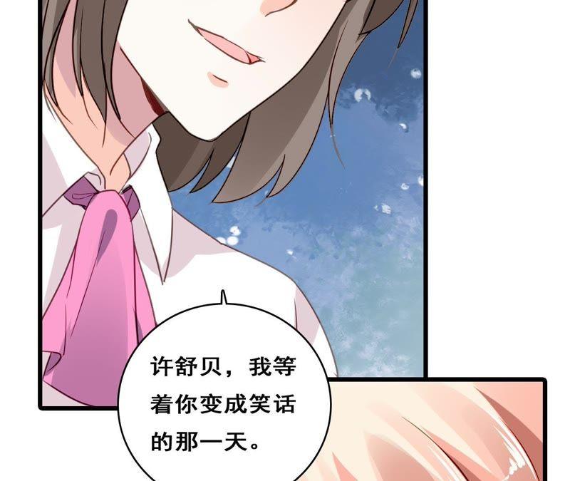 谋爱上瘾 - 第211话 女人的战争 - 第23张图