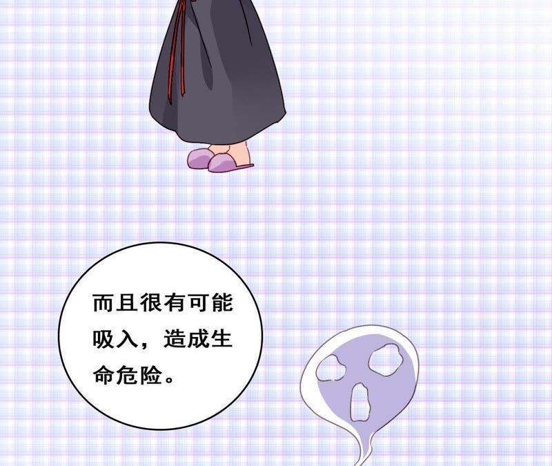 谋爱上瘾 - 第212话 狠毒计划 - 第50张图