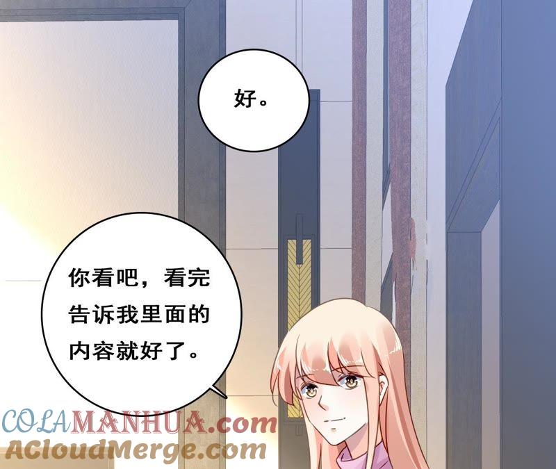 谋爱上瘾 - 第212话 狠毒计划 - 第31张图