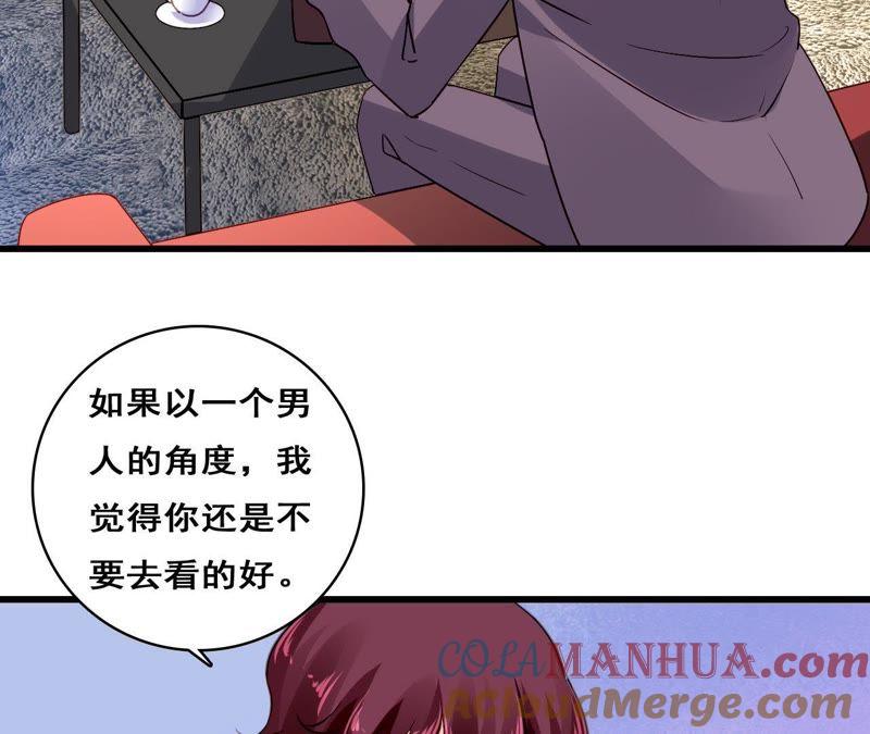 谋爱上瘾 - 第212话 狠毒计划 - 第34张图