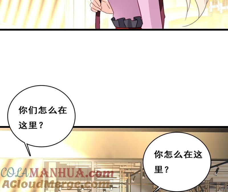 谋爱上瘾 - 第212话 狠毒计划 - 第4张图