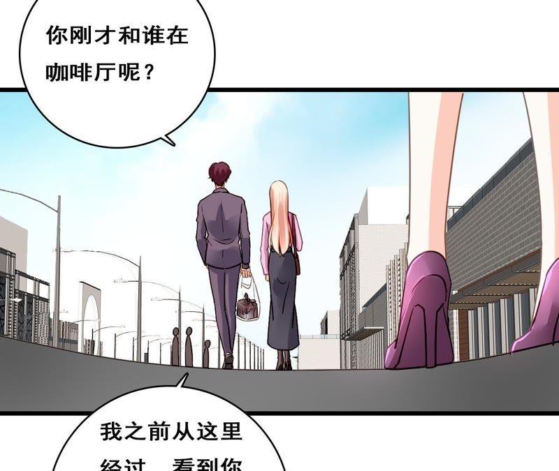 谋爱上瘾 - 第212话 狠毒计划 - 第14张图