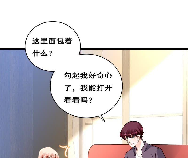 谋爱上瘾 - 第212话 狠毒计划 - 第27张图