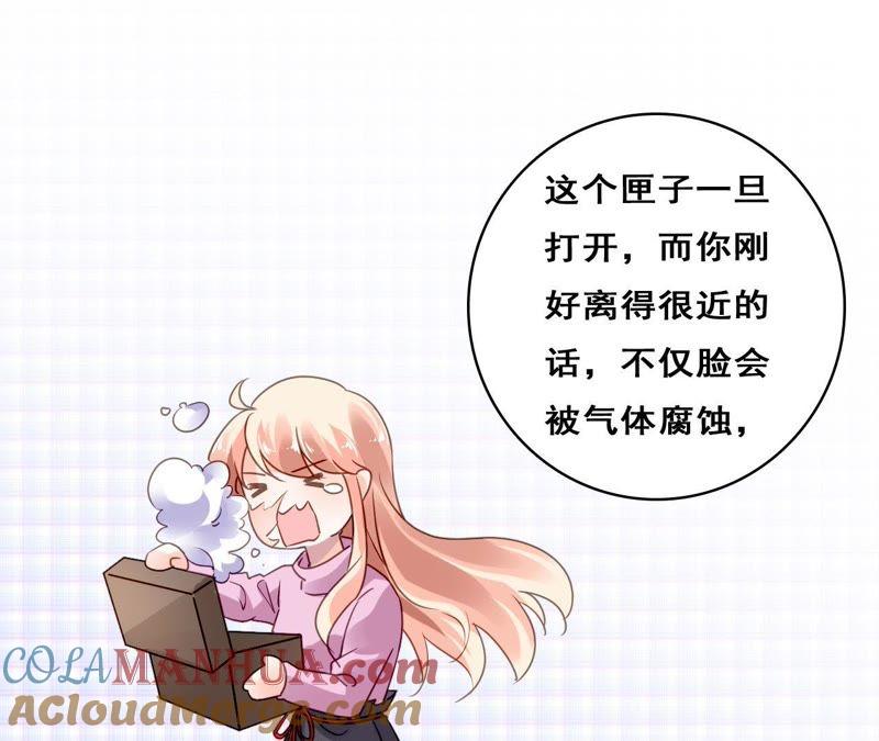 谋爱上瘾 - 第212话 狠毒计划 - 第49张图