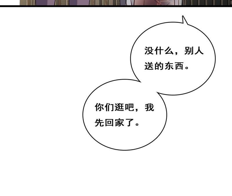 谋爱上瘾 - 第212话 狠毒计划 - 第8张图