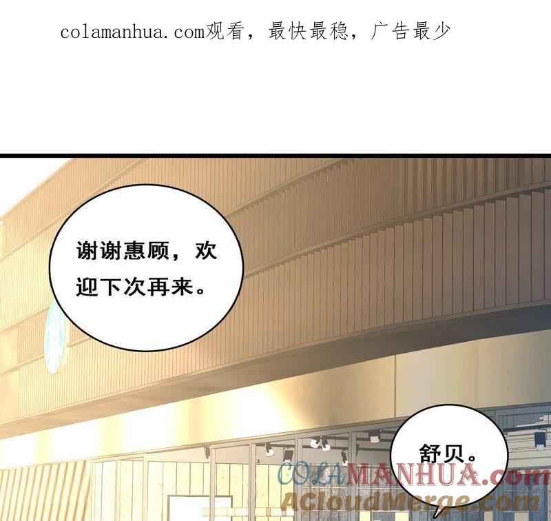 谋爱上瘾 - 第212话 狠毒计划 - 第1张图