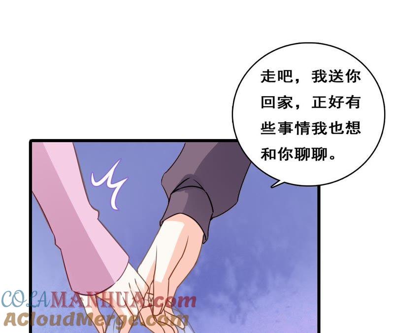 谋爱上瘾 - 第212话 狠毒计划 - 第10张图