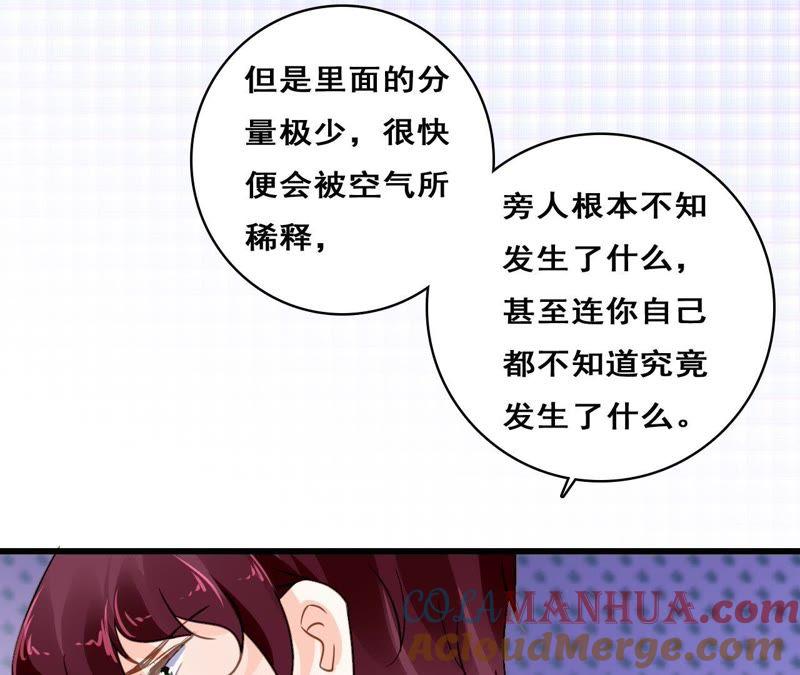 谋爱上瘾 - 第212话 狠毒计划 - 第52张图