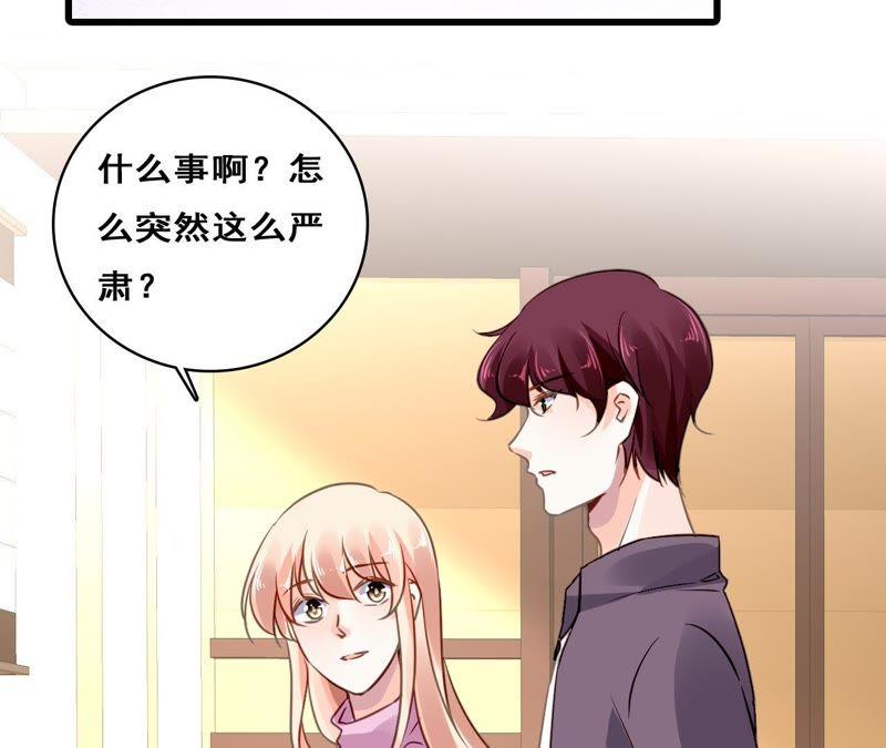 谋爱上瘾 - 第212话 狠毒计划 - 第12张图