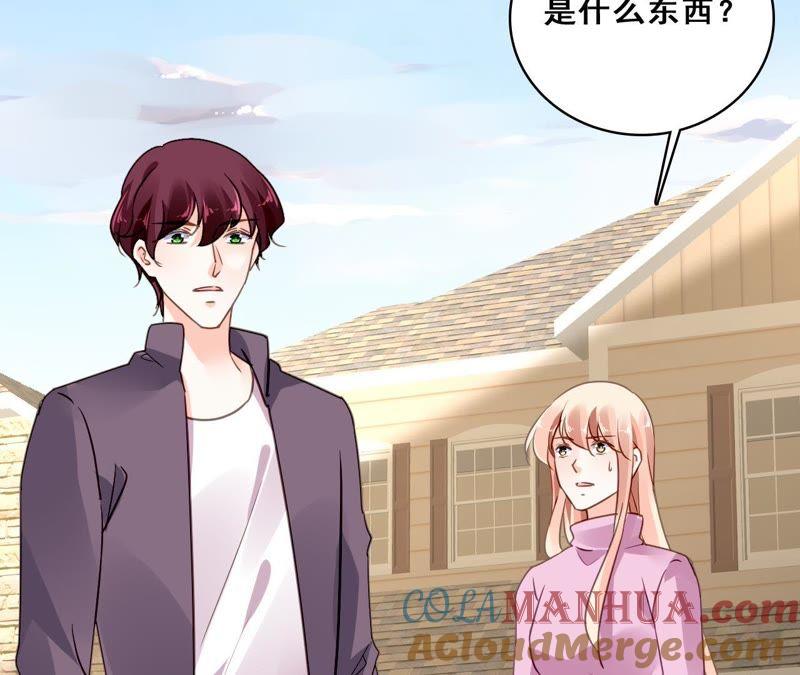 谋爱上瘾 - 第212话 狠毒计划 - 第46张图