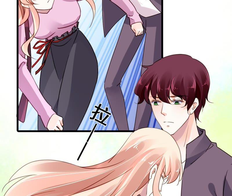 谋爱上瘾 - 第212话 狠毒计划 - 第18张图