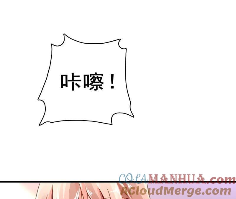 谋爱上瘾 - 第212话 狠毒计划 - 第22张图