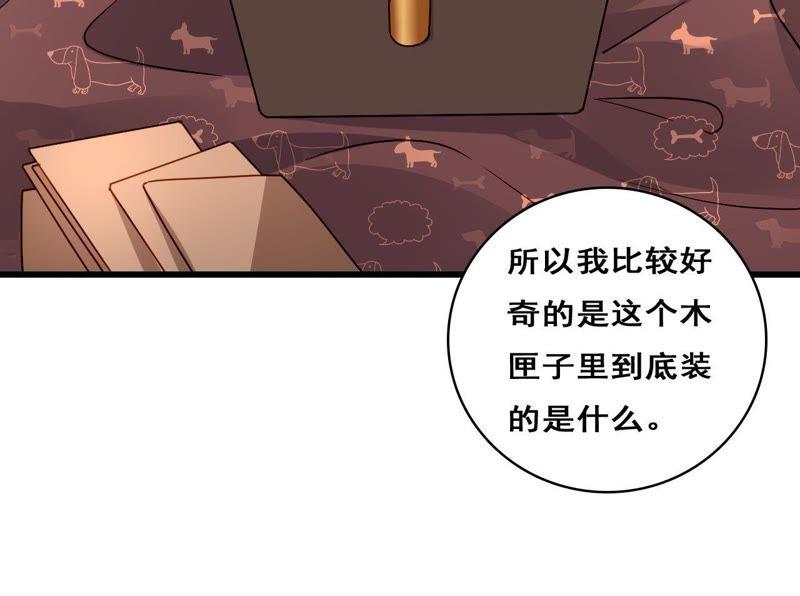 谋爱上瘾 - 第212话 狠毒计划 - 第39张图