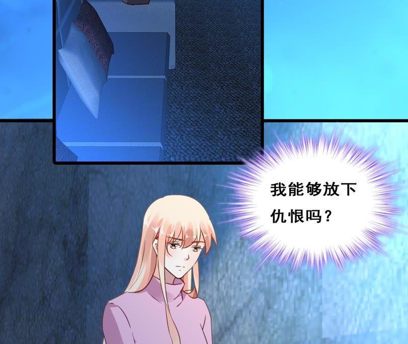 谋爱上瘾 - 第213话 倍感危机 - 第32张图