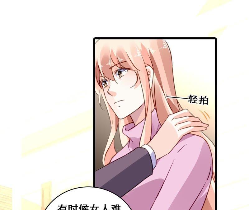 谋爱上瘾 - 第213话 倍感危机 - 第24张图