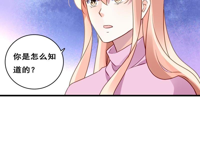 谋爱上瘾 - 第213话 倍感危机 - 第17张图