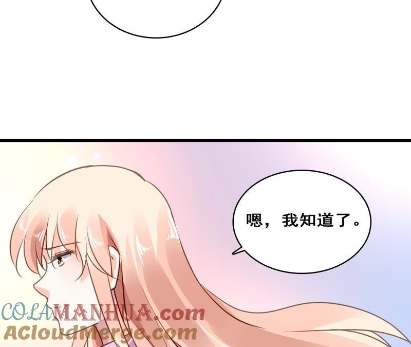 谋爱上瘾 - 第213话 倍感危机 - 第28张图