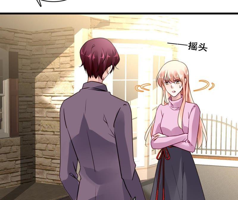 谋爱上瘾 - 第213话 倍感危机 - 第15张图