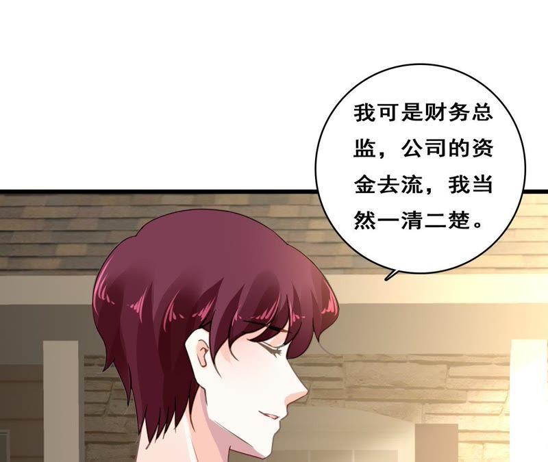 谋爱上瘾 - 第213话 倍感危机 - 第18张图