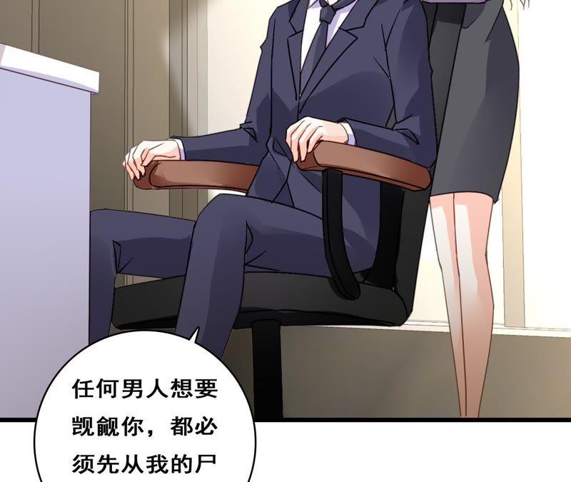 谋爱上瘾 - 第213话 倍感危机 - 第53张图