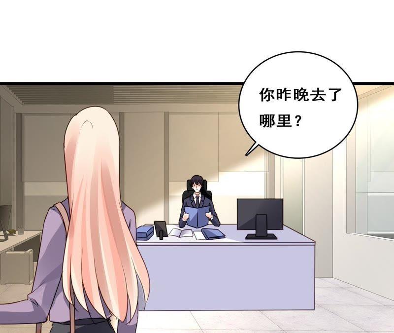 谋爱上瘾 - 第213话 倍感危机 - 第44张图