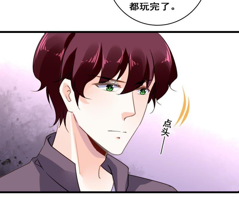 谋爱上瘾 - 第213话 倍感危机 - 第3张图