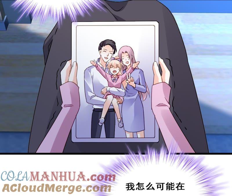 谋爱上瘾 - 第213话 倍感危机 - 第34张图