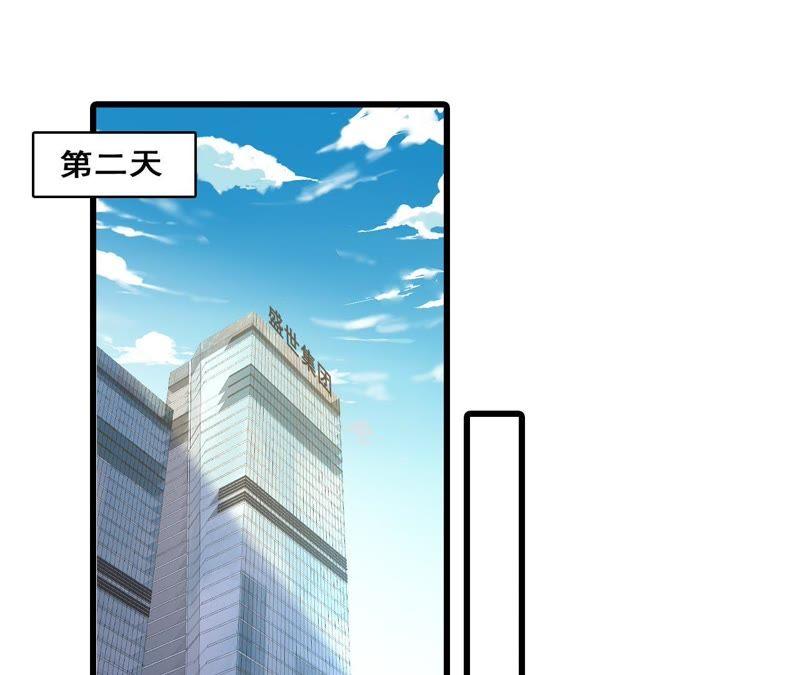 谋爱上瘾 - 第213话 倍感危机 - 第41张图