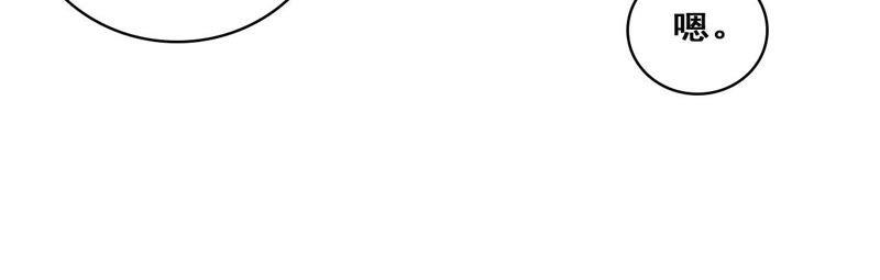 谋爱上瘾 - 第213话 倍感危机 - 第6张图