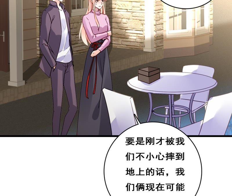 谋爱上瘾 - 第213话 倍感危机 - 第2张图