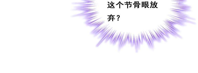 谋爱上瘾 - 第213话 倍感危机 - 第35张图