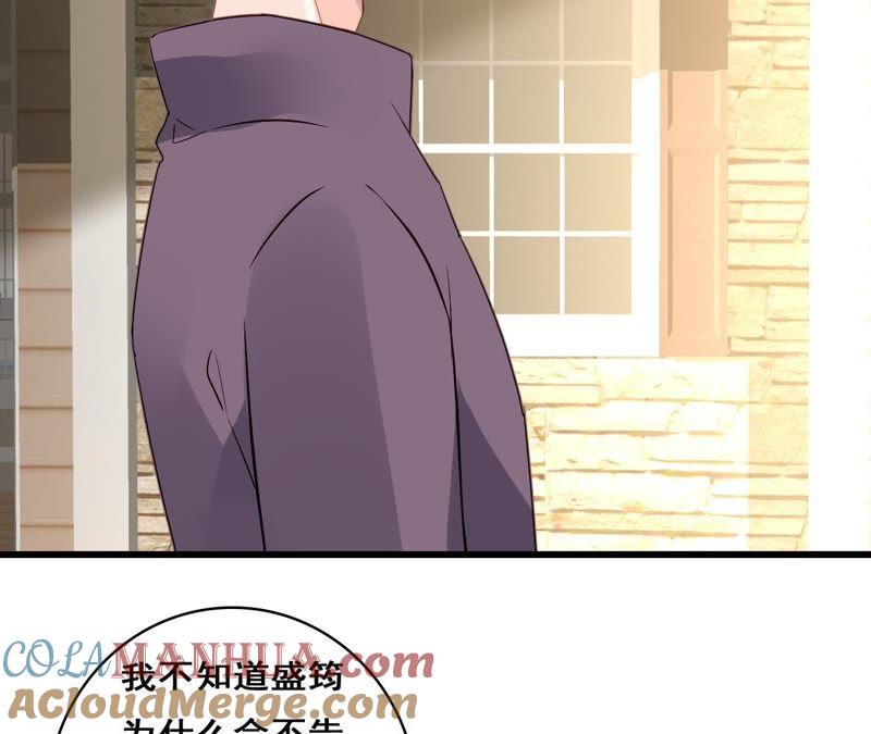 谋爱上瘾 - 第213话 倍感危机 - 第19张图