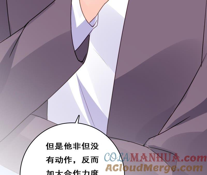 谋爱上瘾 - 第213话 倍感危机 - 第22张图