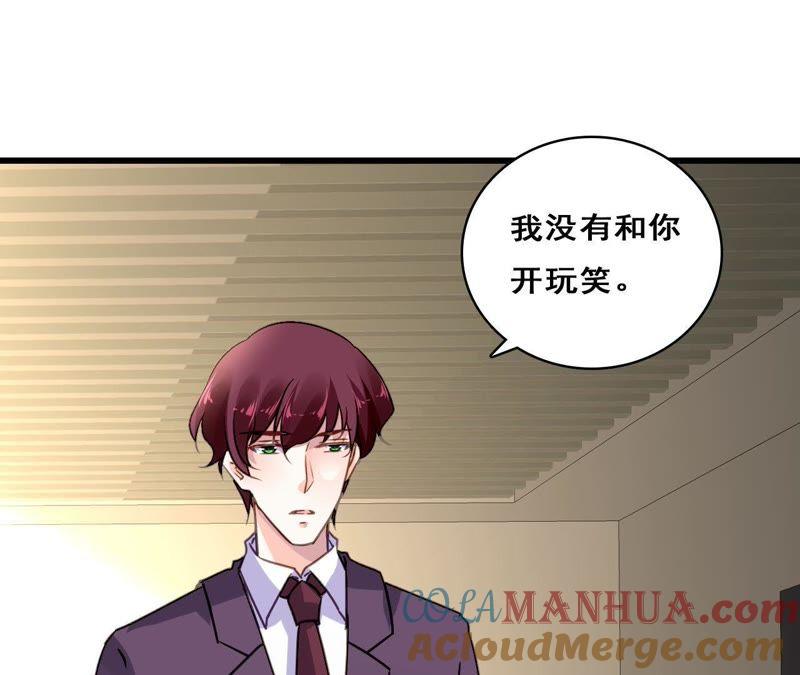 谋爱上瘾 - 第214话 新的危机 - 第7张图