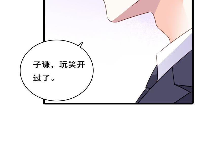 谋爱上瘾 - 第214话 新的危机 - 第6张图