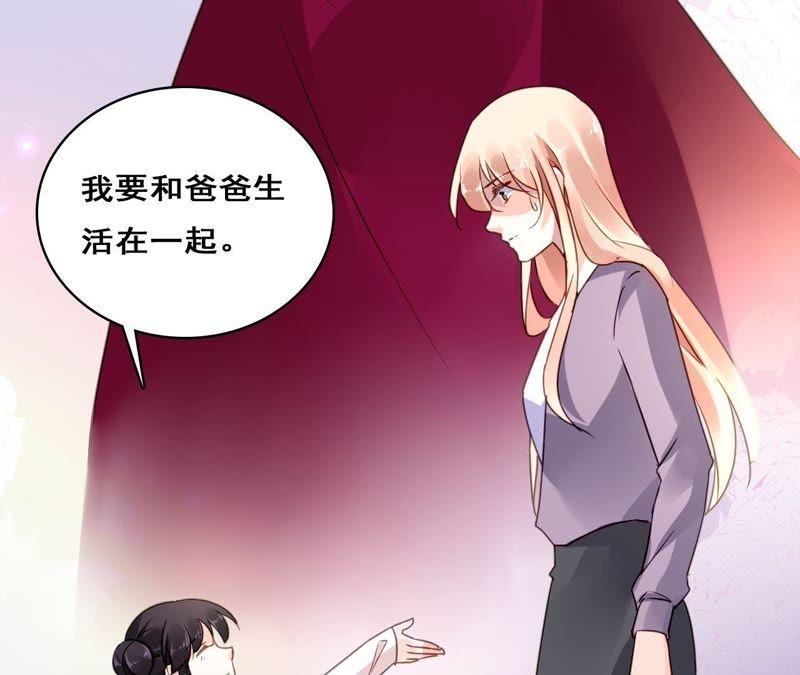 谋爱上瘾 - 第214话 新的危机 - 第47张图